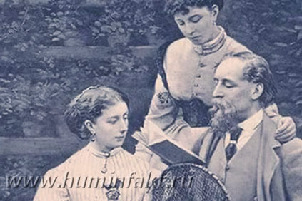 Чарльз Диккенс с дочерьми